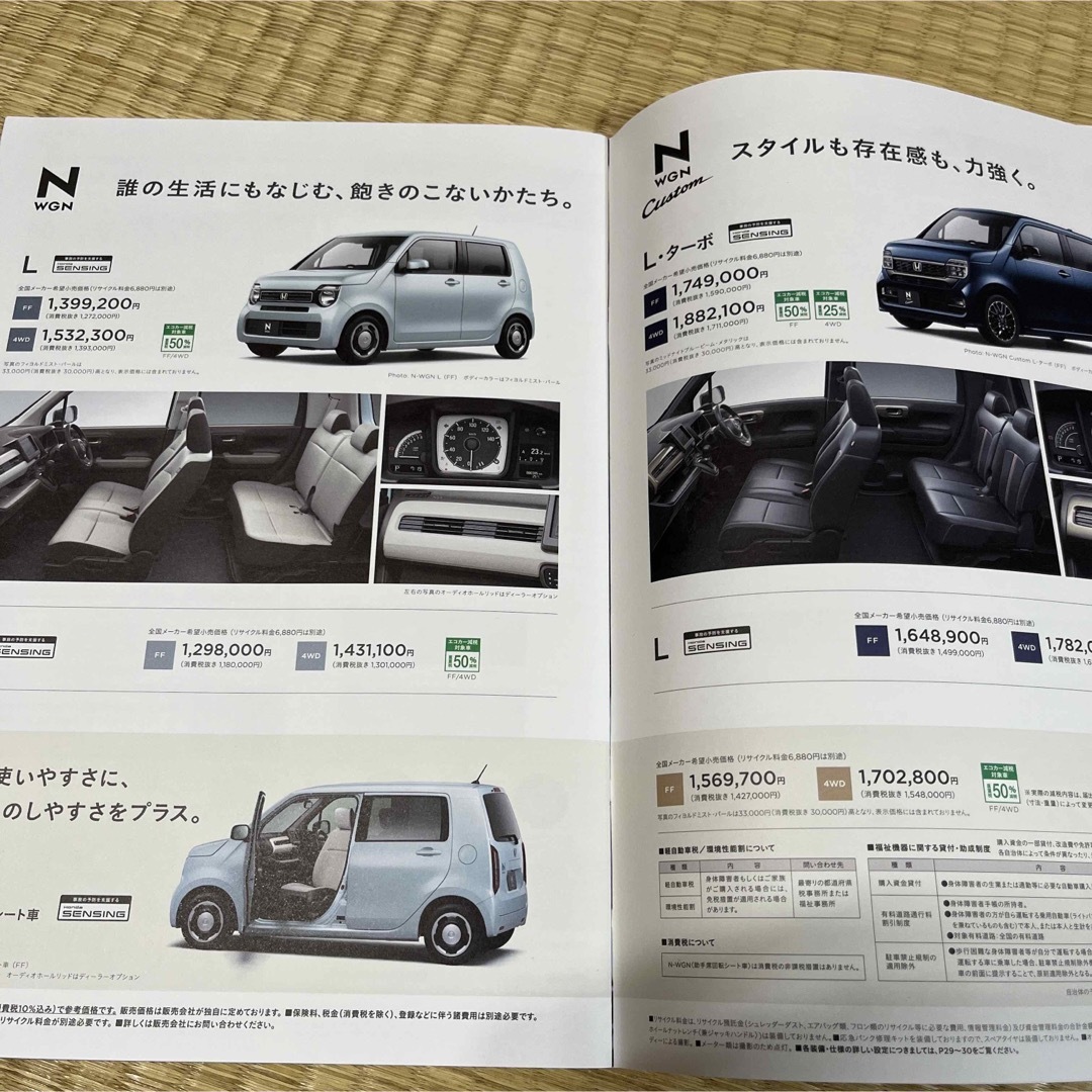 ホンダ(ホンダ)のホンダ　Nワゴン　カタログ 自動車/バイクの自動車(カタログ/マニュアル)の商品写真