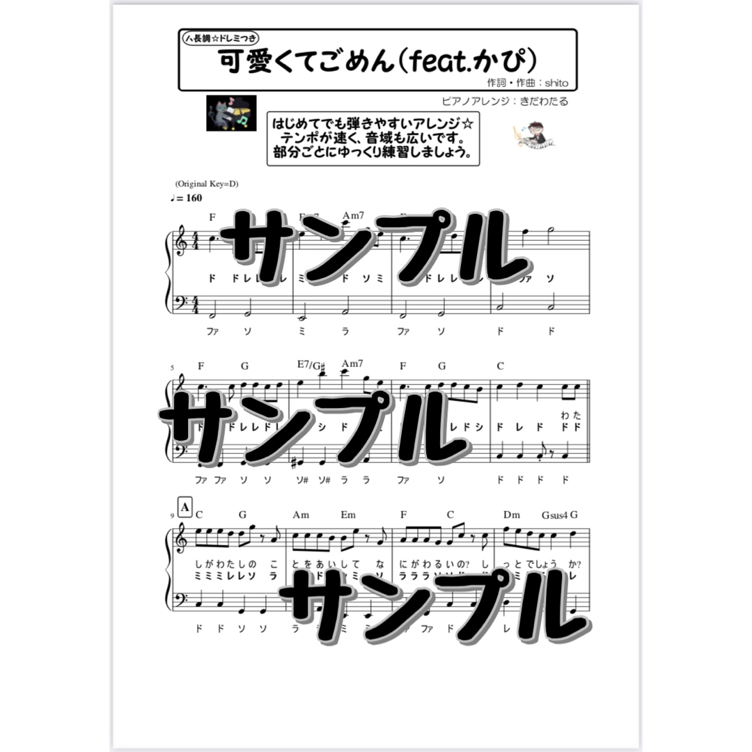 【ほうれん草様専用】楽譜4点 ピアノソロ アイドル ドキメキダイアリー 他