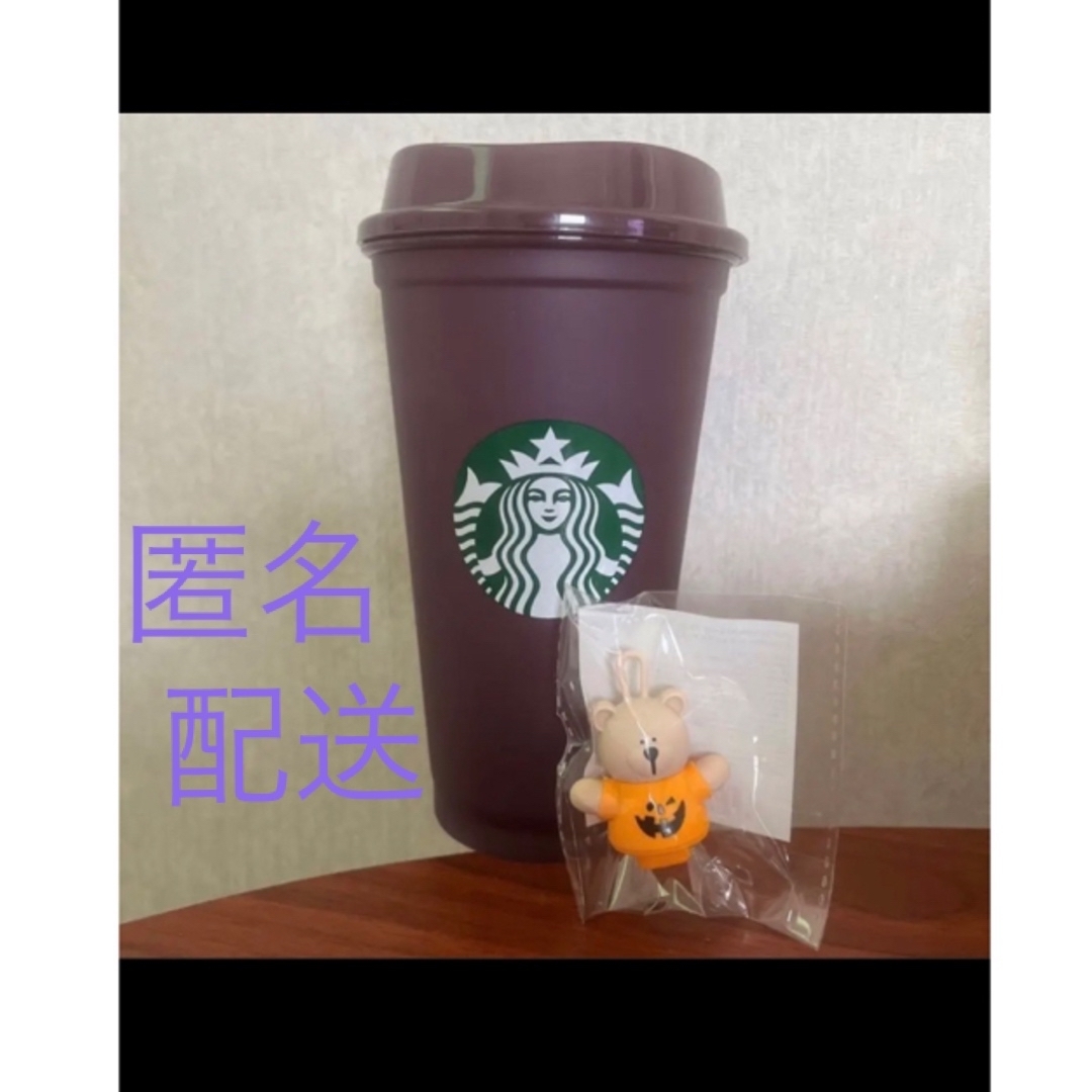 スタバ　ハロウィン　リユーザブルカップ　キャップ　ベアリスタ