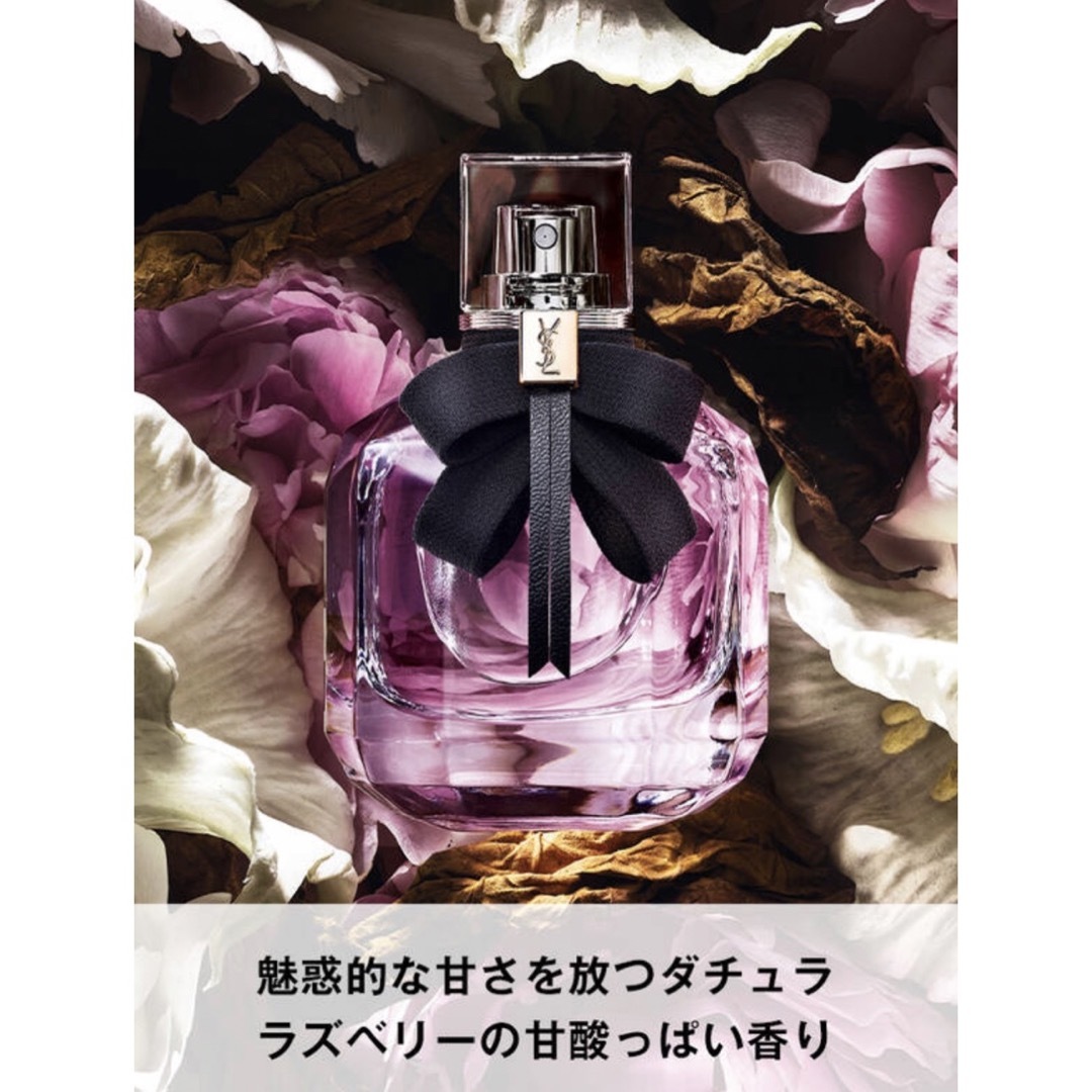 Yves Saint Laurent(イヴサンローラン)の【新品未使用】イヴサンローラン モンパリ パルファム 1.5ml 香水 コスメ/美容の香水(香水(女性用))の商品写真