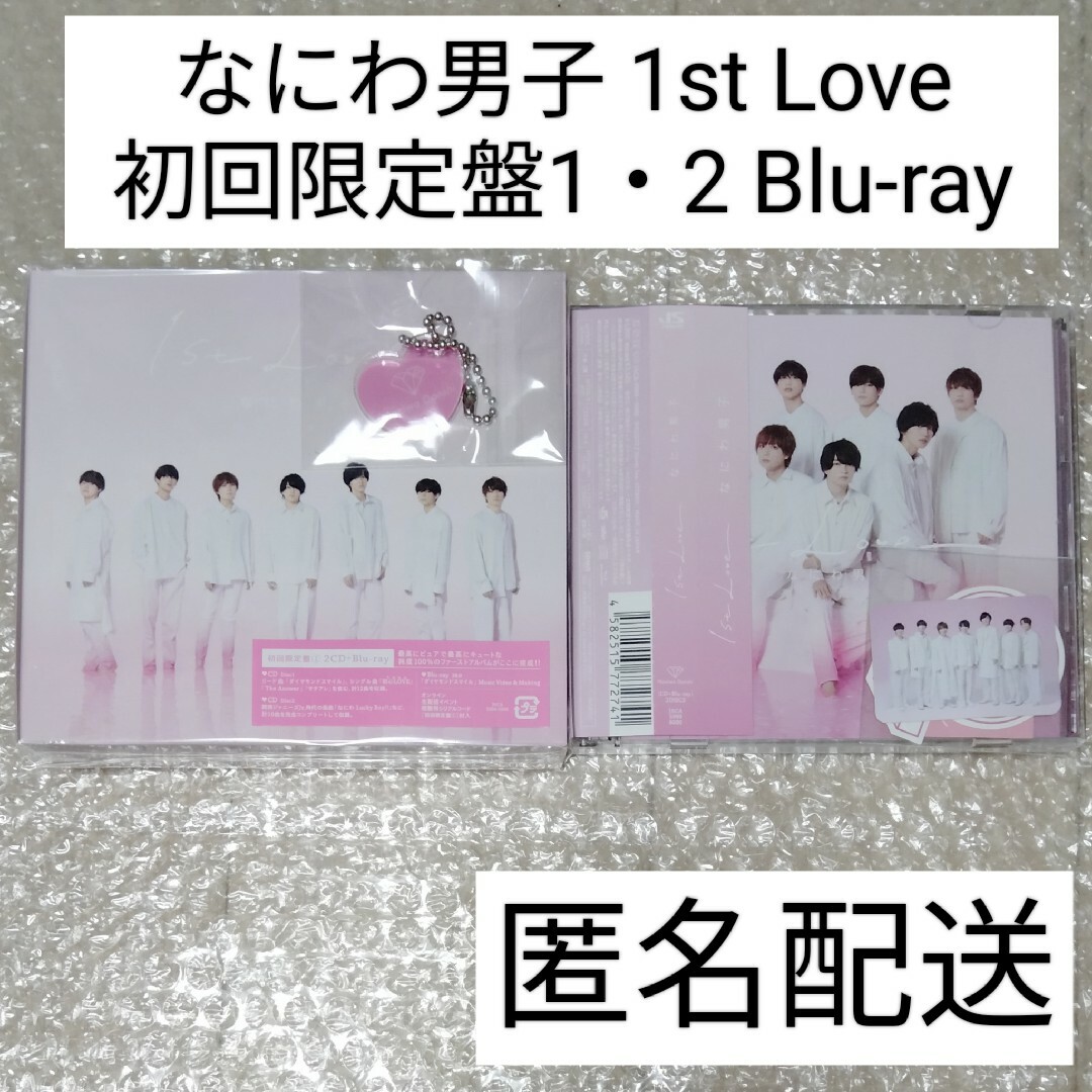 1st Love アルバム 初回限定版1・2【Blu-ray】・通常盤 - アイドル
