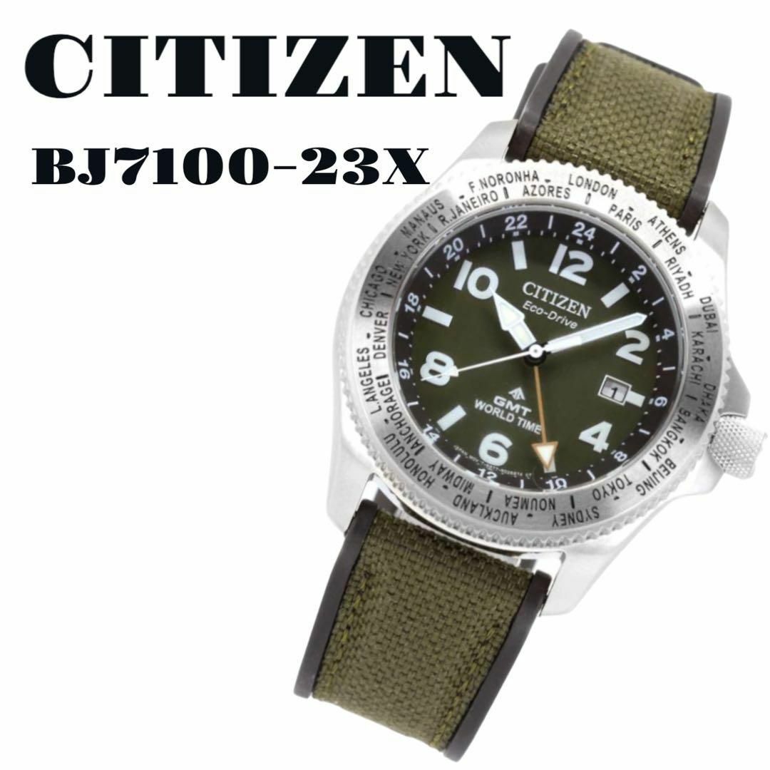 【新品未使用】CITIZEN シチズン 腕時計 プロマスター エコドライブ