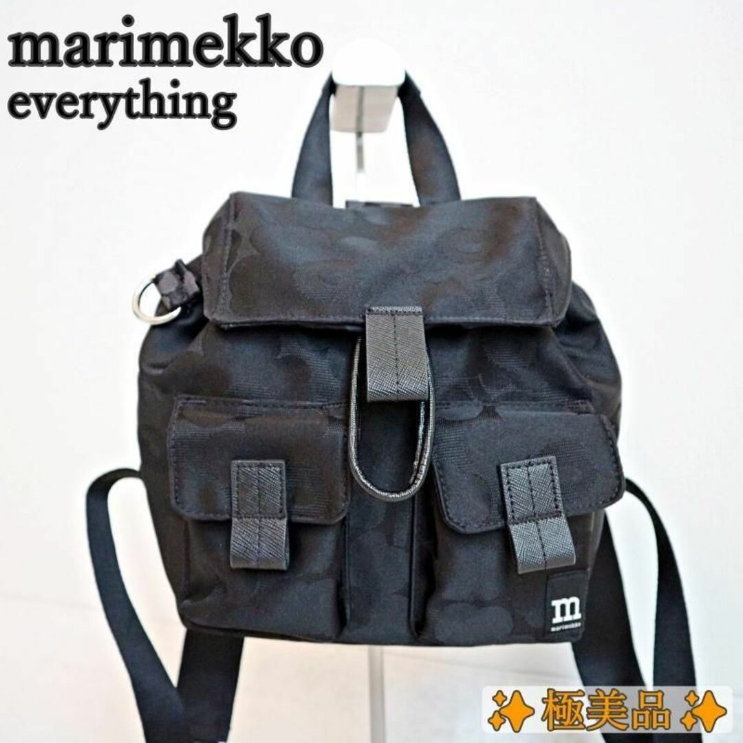 魅力的な価格 ✨極美品✨marimekko Everything バックパック S