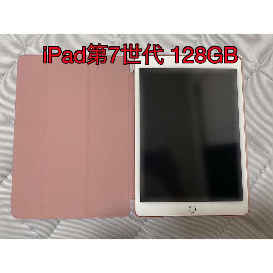 スマホ/家電/カメラApple iPad 第7世代 128GB wifi ゴールド