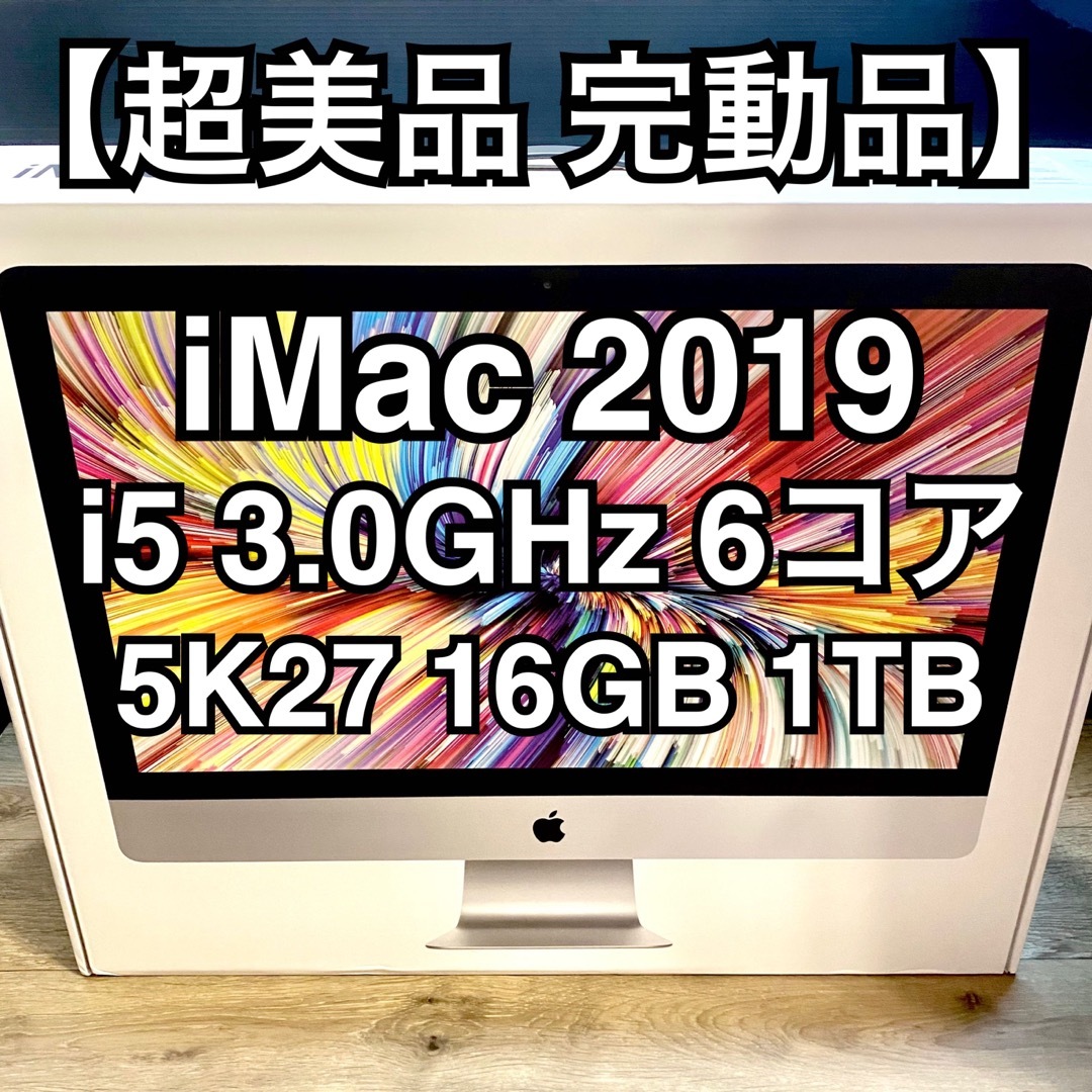 美品　iMac 2019