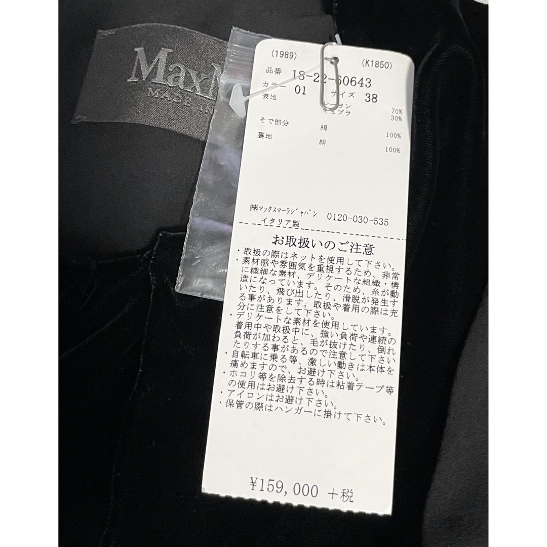 Max Mara(マックスマーラ)の【新品】MaxMara シルク袖ベロアワンピース ブラック レディースのワンピース(ひざ丈ワンピース)の商品写真