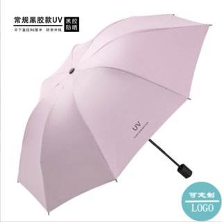 UV日傘 パラソル 3折り畳み傘 兼用 紫外線防止 ピンク 桃(その他)