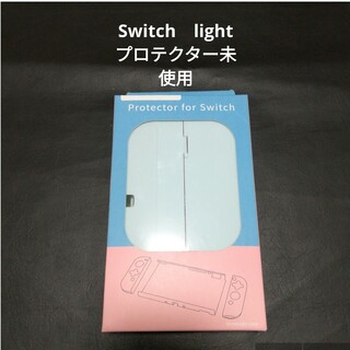 Switch　light　スイッチライト　プロテクター　保護カバー　保護ケース(その他)