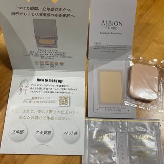 アルビオン(ALBION)のアルビオン　化粧下地＆パウダーファンデ サンプル セット(サンプル/トライアルキット)