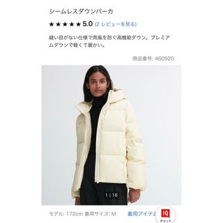 ユニクロ(UNIQLO)のユニクロ　シームレスダウンパーカー　オフホワイト(ダウンジャケット)