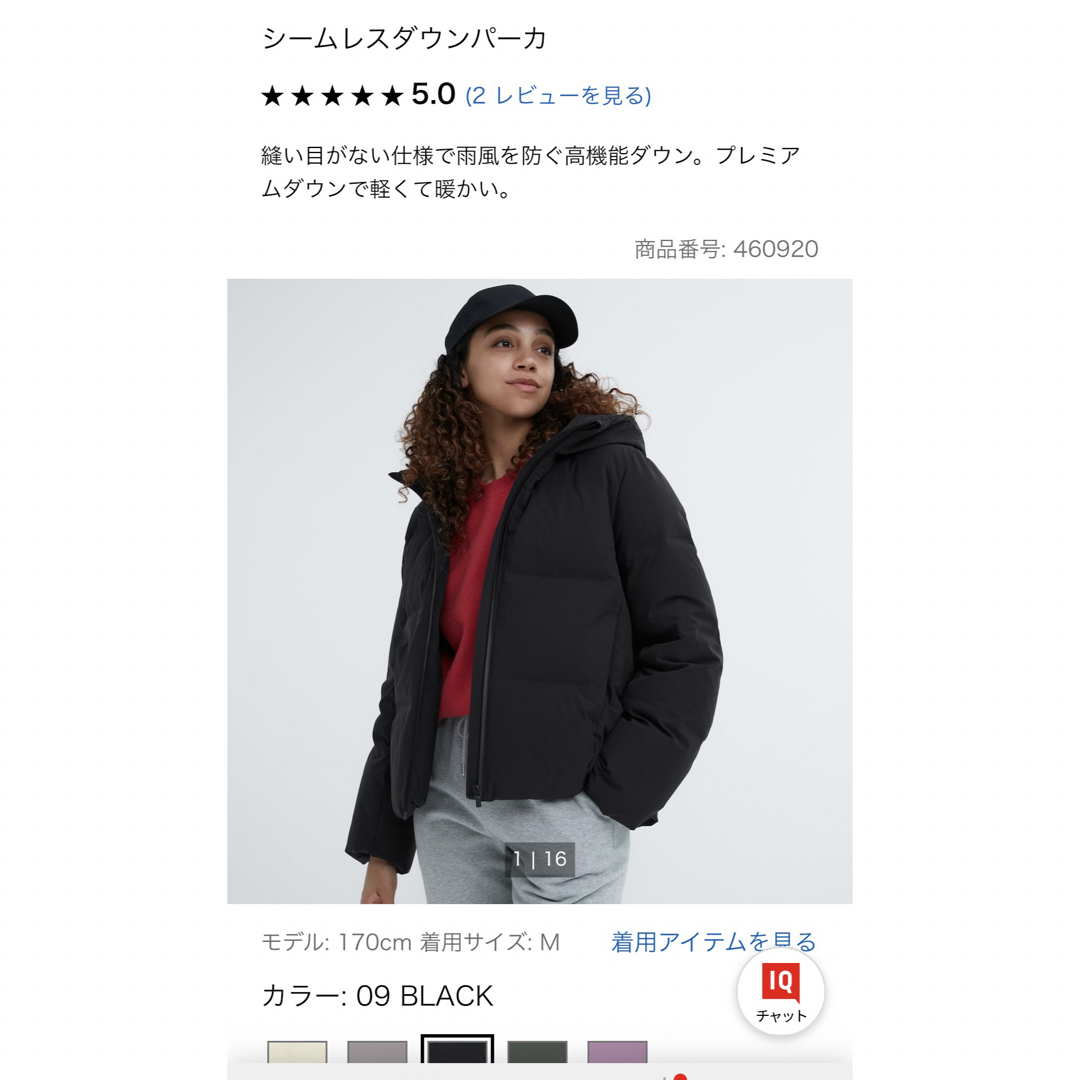 UNIQLO シームレスダウン　ブラック　M