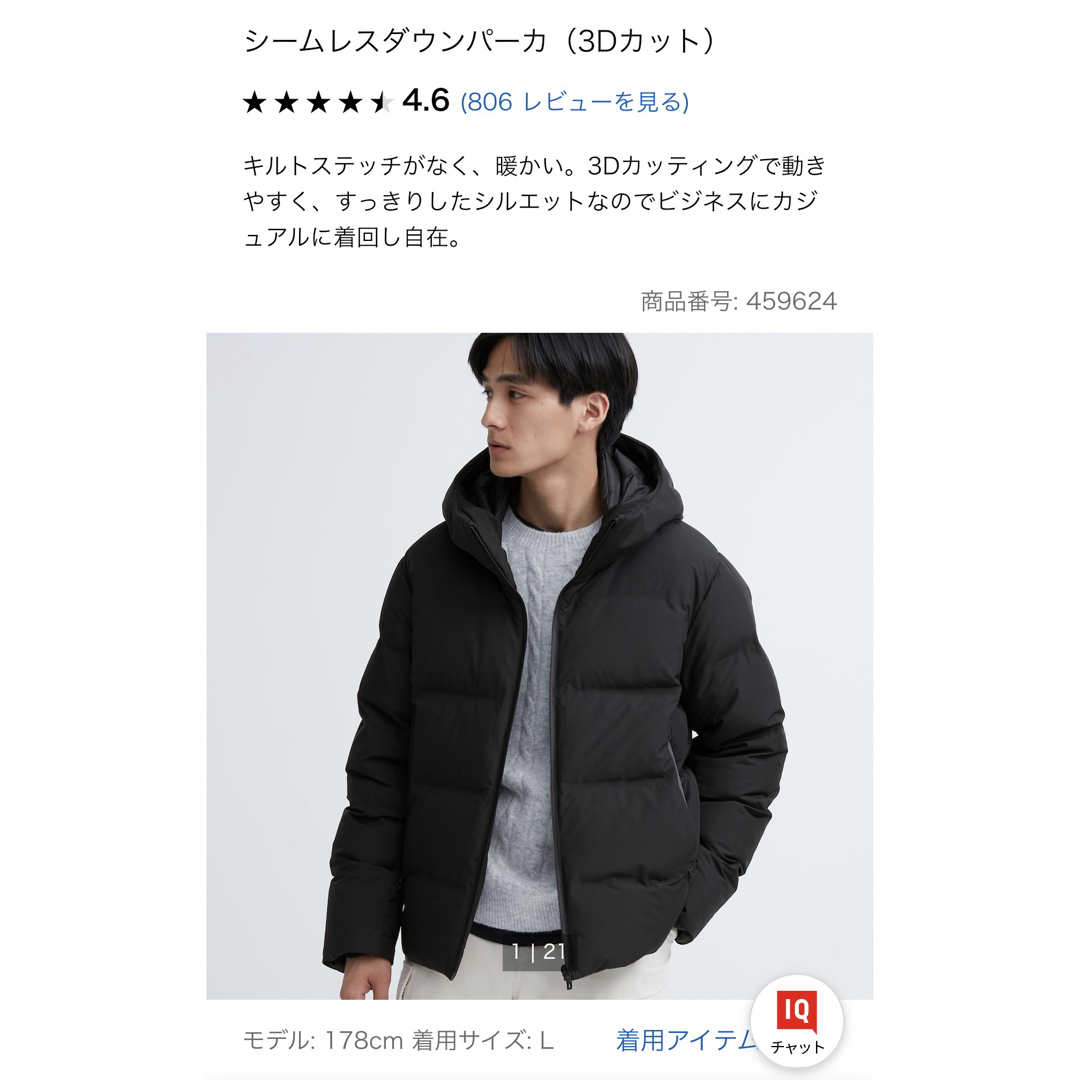 ユニクロ シームレスダウンパーカー ブラック | フリマアプリ ラクマ