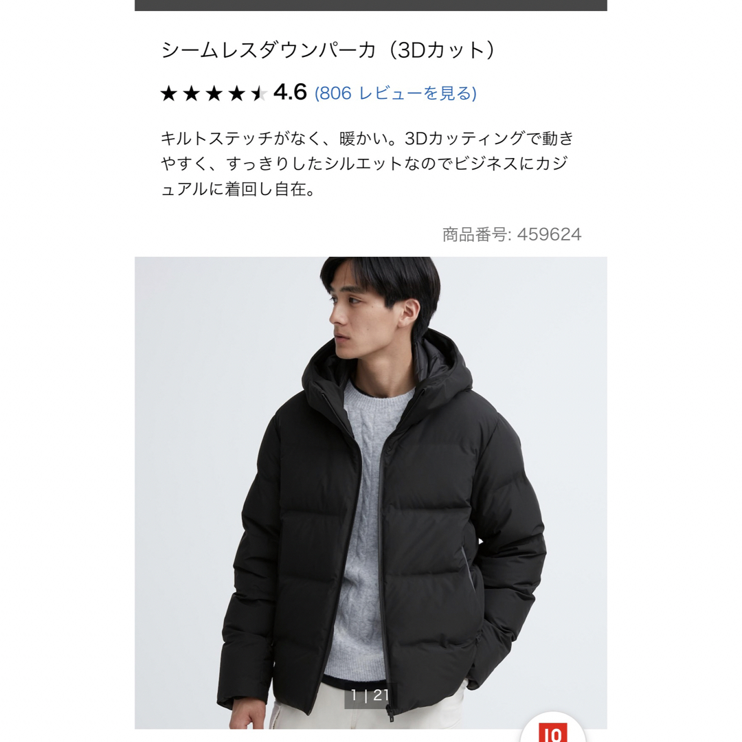 ユニクロ シームレスダウンパーカー ブラック | フリマアプリ ラクマ