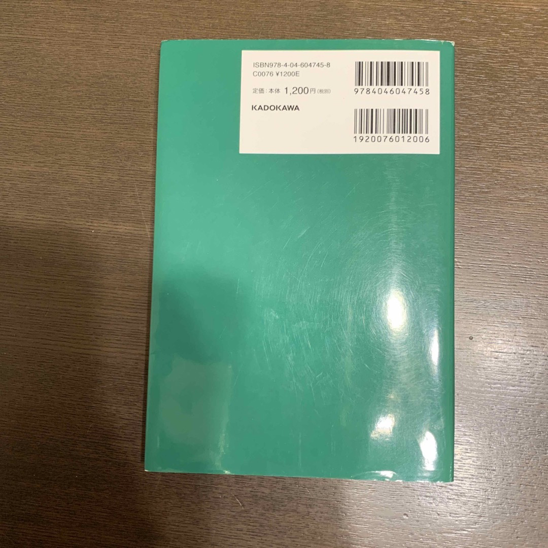 角川書店(カドカワショテン)のクイズあなたは小学５年生より賢いの？ 大人もパニックの難問に挑戦！ エンタメ/ホビーの本(アート/エンタメ)の商品写真