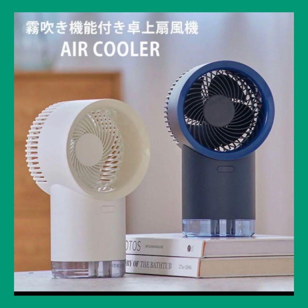 ★新品未開封★air cooler fan 365-B 冷風機冷風扇 USB駆動 スマホ/家電/カメラの冷暖房/空調(扇風機)の商品写真