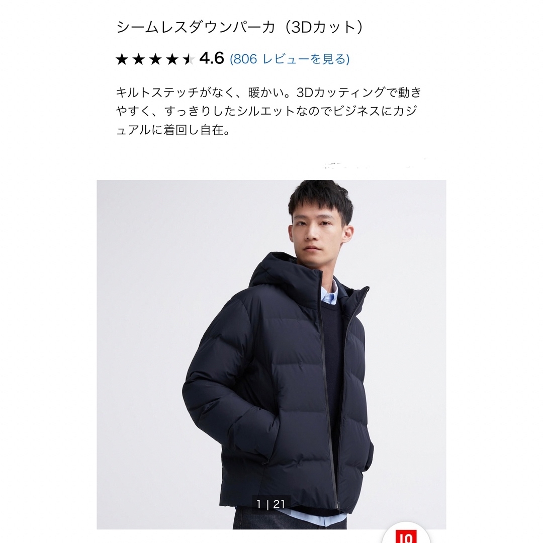 美品！UNIQLOシームレスダウンパーカー ネイビー-