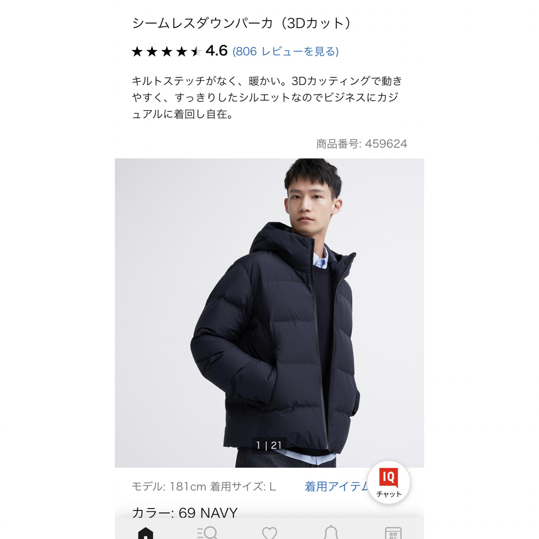 UNIQLO ユニクロ　シームレスダウンジャケット　ネイビー　Lサイズ