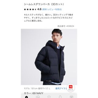 ユニクロ(UNIQLO)のユニクロ　シームレスダウンパーカー　ネイビー(ダウンジャケット)