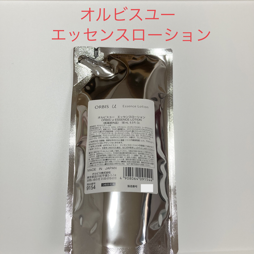 オルビスユードットローション180ml  詰替 2袋