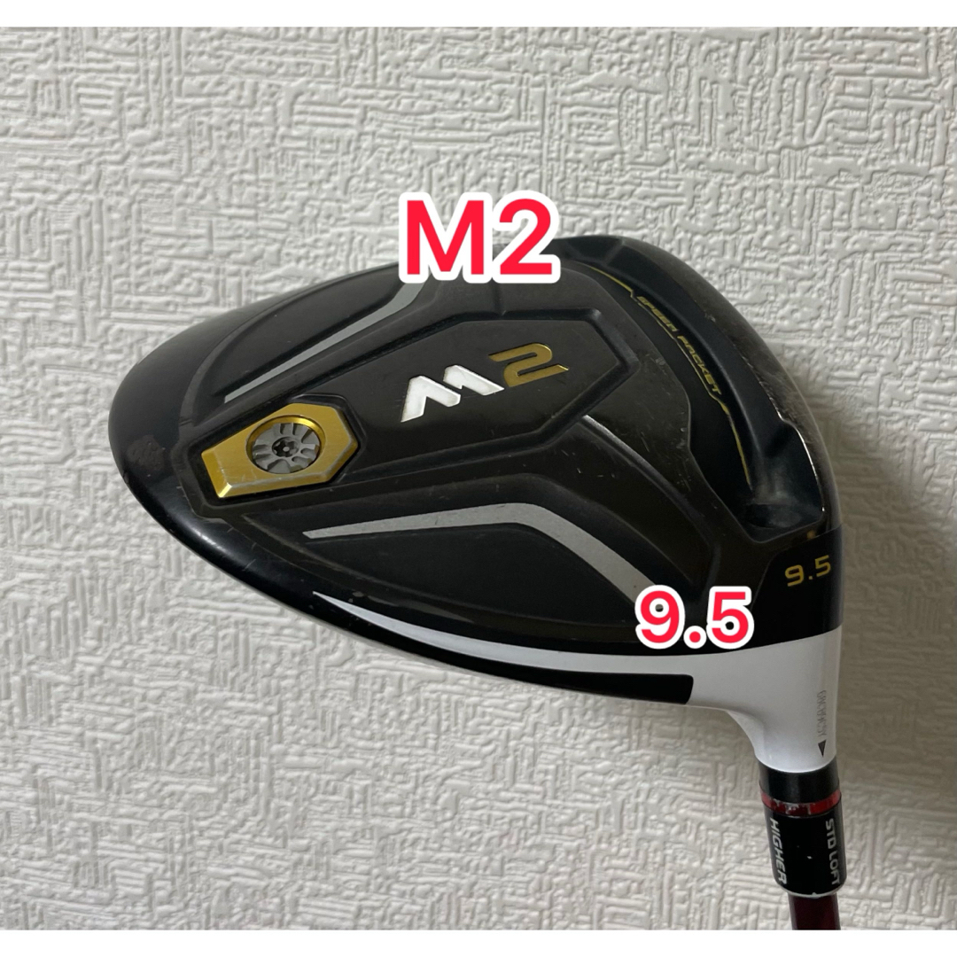 テーラーメイド初代M2ドライバー9.5° ヘッドとヘッドカバー - クラブ テーラーメイド初代M2ドライバー9.5° ヘッドとヘッドカバー - クラブ