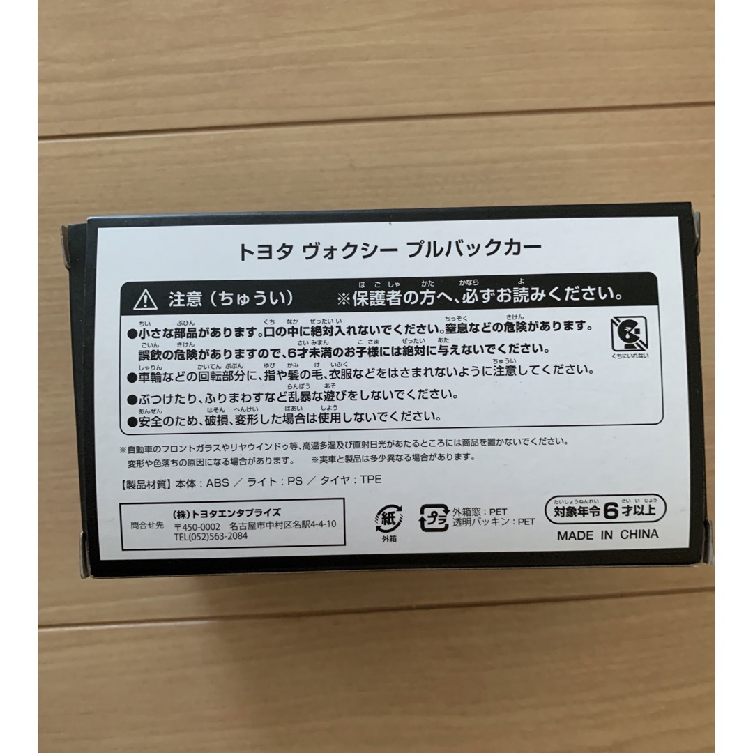 トヨタ(トヨタ)のトヨタ　VOXY  プルバックカー　ミニカー エンタメ/ホビーのコレクション(ノベルティグッズ)の商品写真