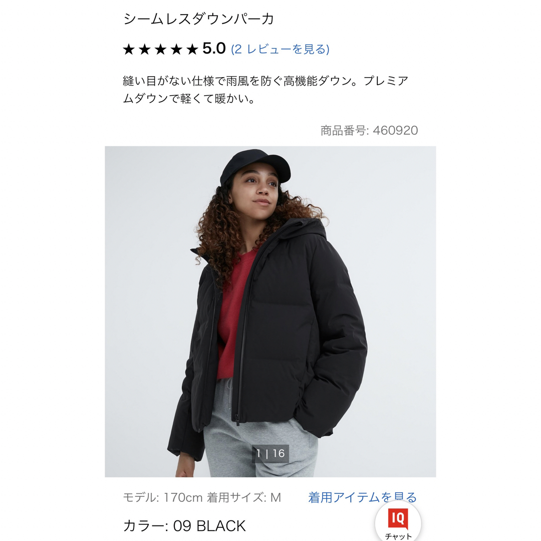 美品✨ユニクロ シームレスダウンコート フード ブラック 大きいサイズ