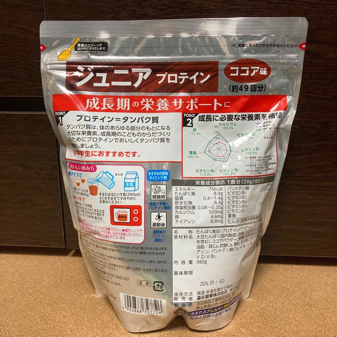 weider(ウイダー)の【新品未開封】ウィダー ジュニアプロテイン ココア 980g 食品/飲料/酒の健康食品(プロテイン)の商品写真