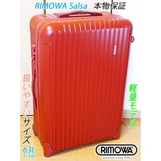 リモワ（レッド/赤色系）の通販 100点以上 | RIMOWAを買うならラクマ