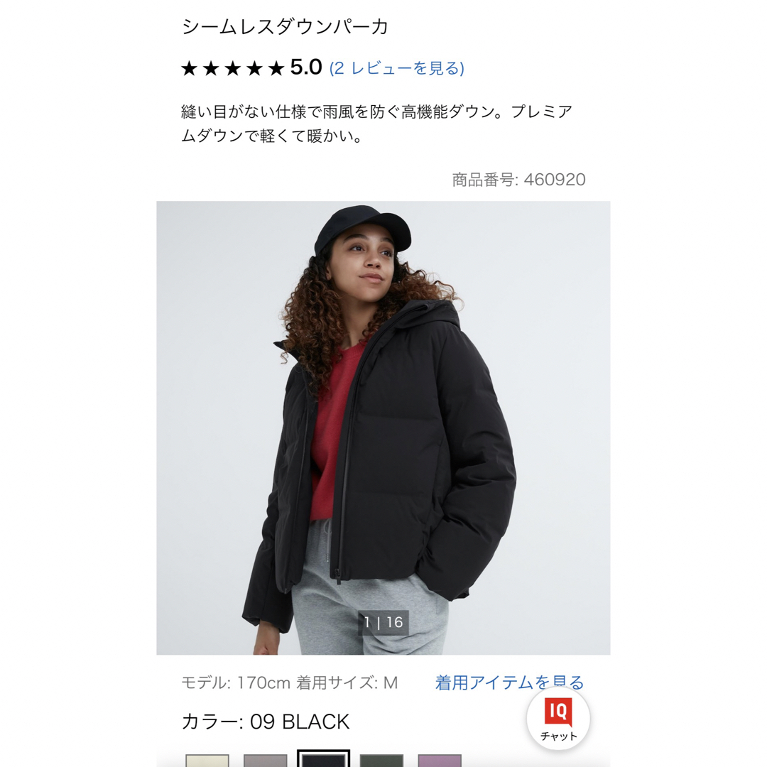 ユニクロ シームレス ダウンジャケット M ブラック UNIQLO フード レディース   【230113】