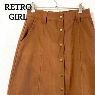 レトロガール(RETRO GIRL)のレトロガール　スカート　フロントボタン　台形スカート(ひざ丈スカート)