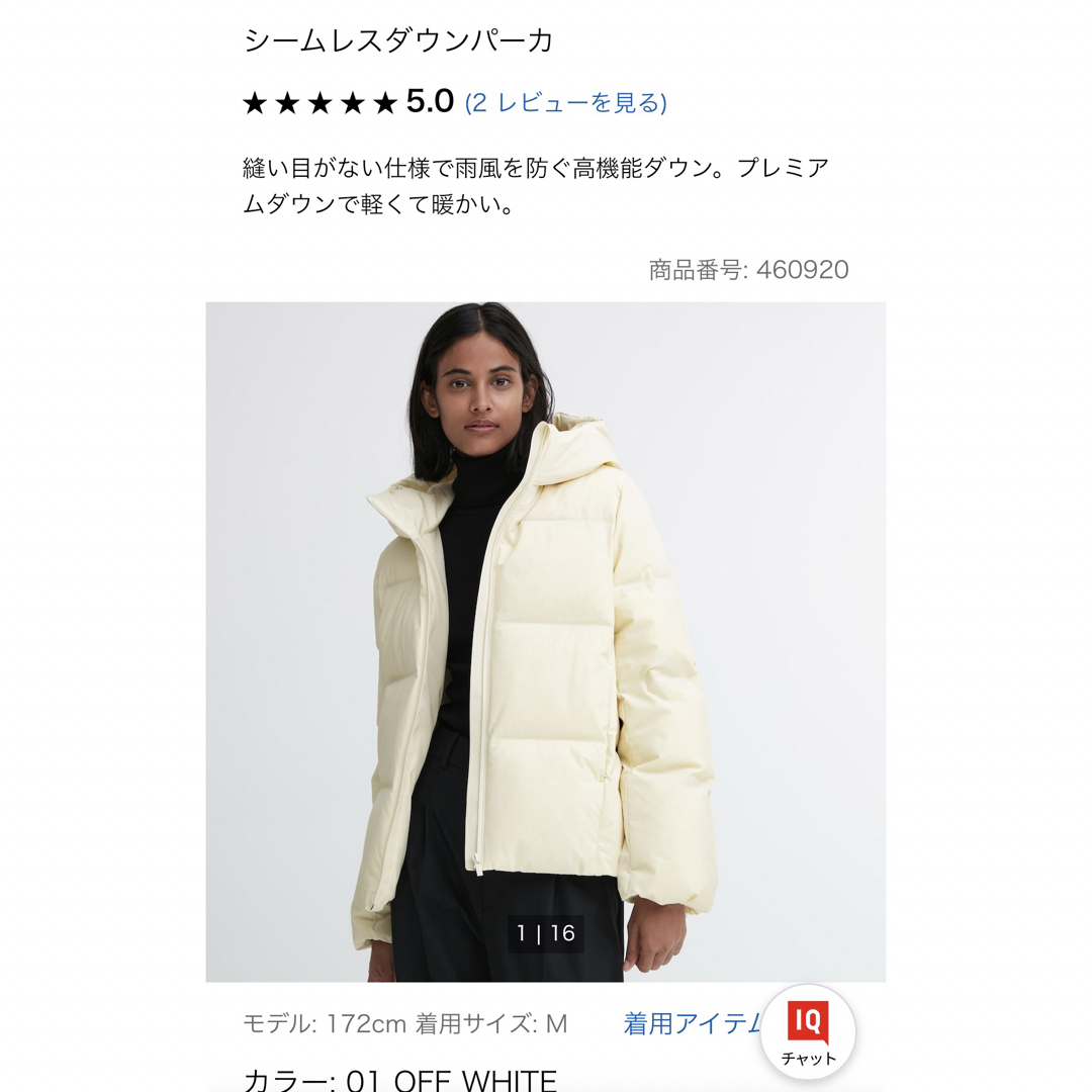 【UNIQLO】シームレスダウンパーカー レディースMサイズ