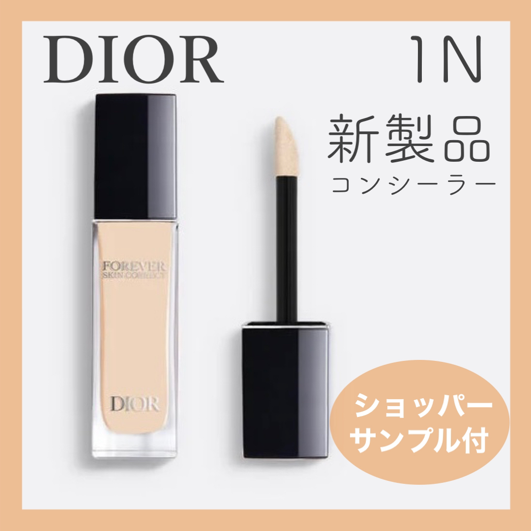 Dior ディオール フォーエバー コンシーラー 1N お値下げ不可 RN後正規