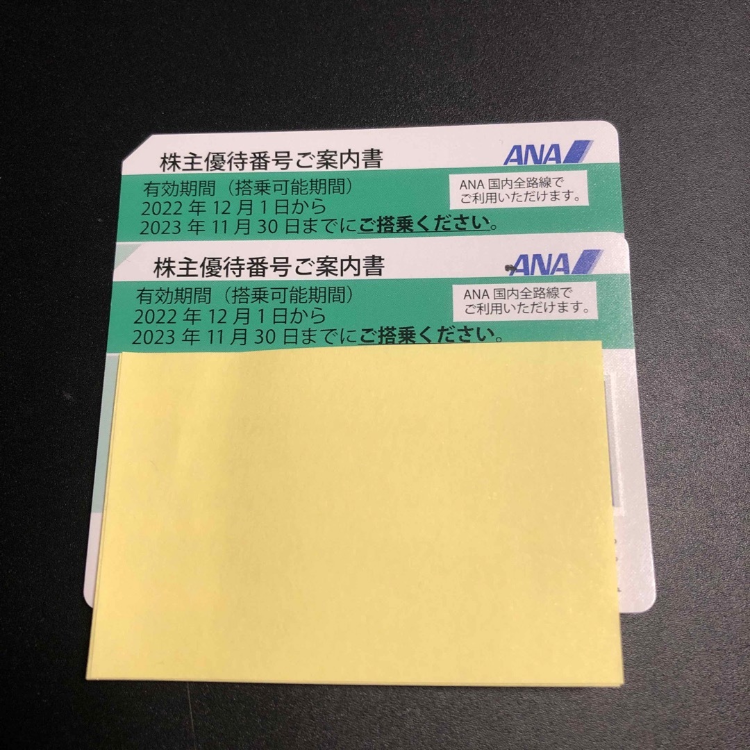 優待券/割引券ANA株主優待　2枚セット