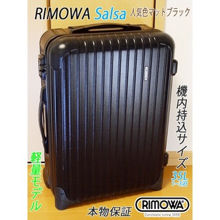 リモワ（レッド/赤色系）の通販 100点以上 | RIMOWAを買うならラクマ
