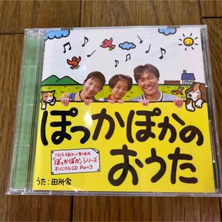 ぽっかぽか DVDの通販 22点 | フリマアプリ ラクマ