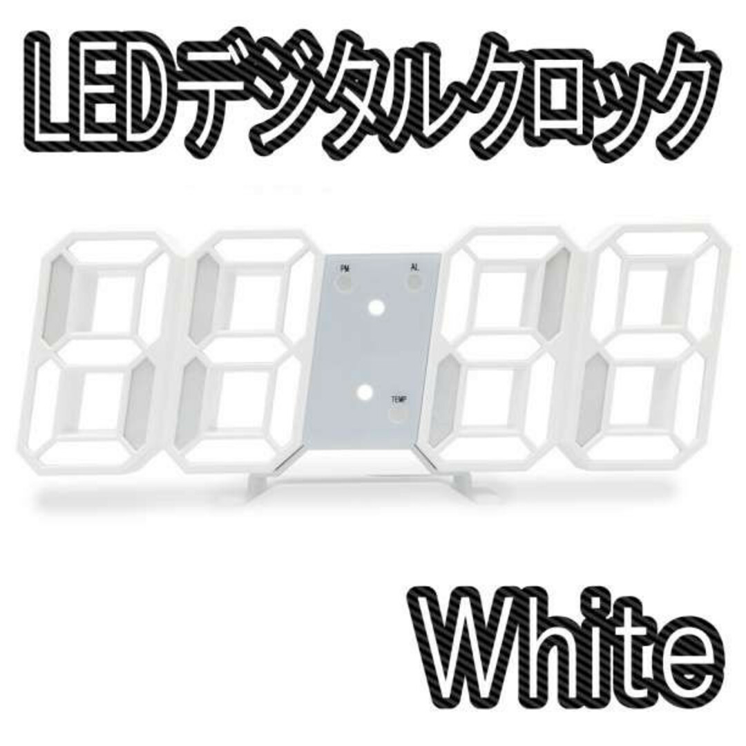 LEDデジタルクロック ホワイト 壁掛け時計 目覚まし時計 インテリア