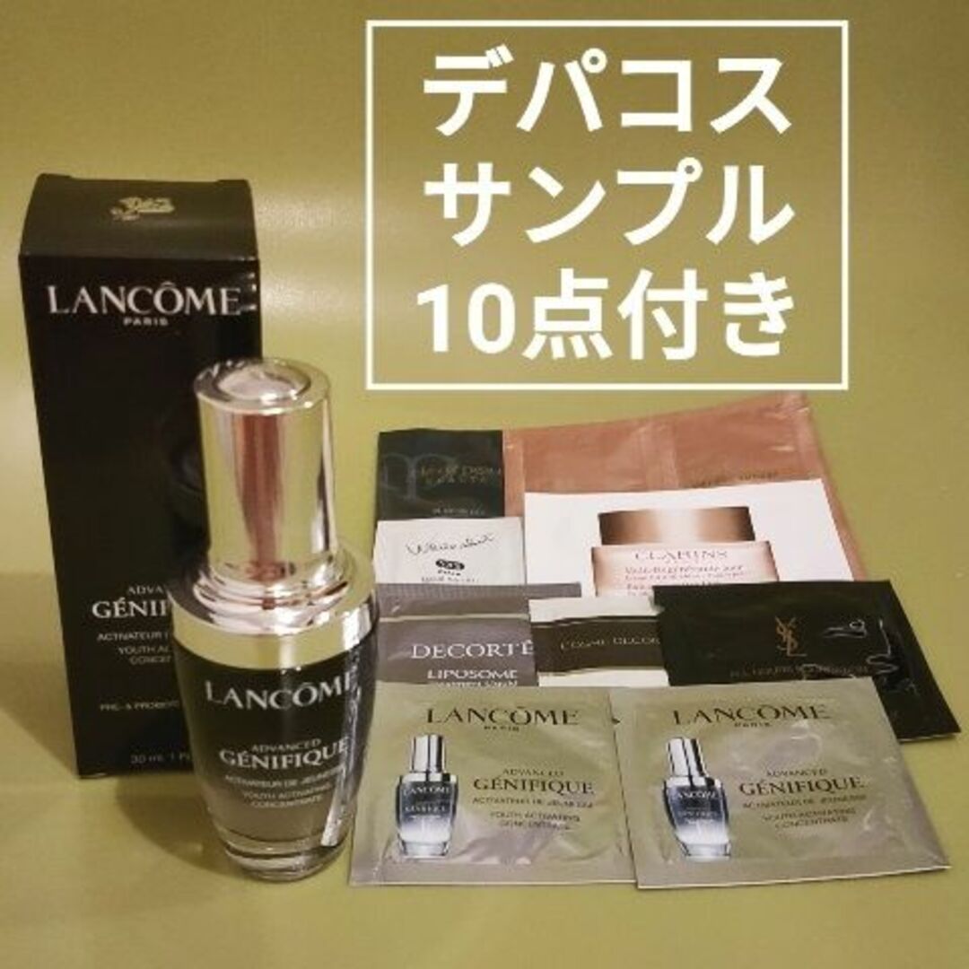 ランコム アプソリュ レクストレ エッセンス 30mL 美容液-