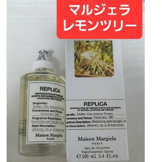 マルタンマルジェラ(Maison Martin Margiela)の最終値下げ！マルジェラ　Under the Lemon Trees(香水(女性用))