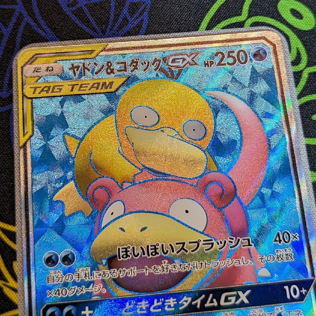 ポケモンカード ヤドン&コダックgx srの通販 by にく's shop|ラクマ