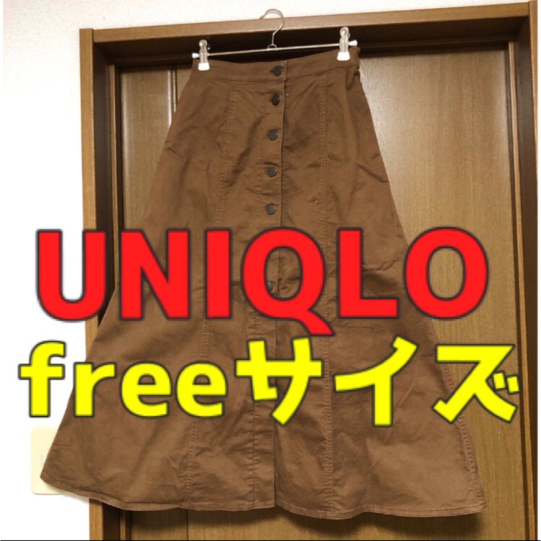 UNIQLO(ユニクロ)の【ロングスカート】freeサイズ レディースのスカート(ロングスカート)の商品写真