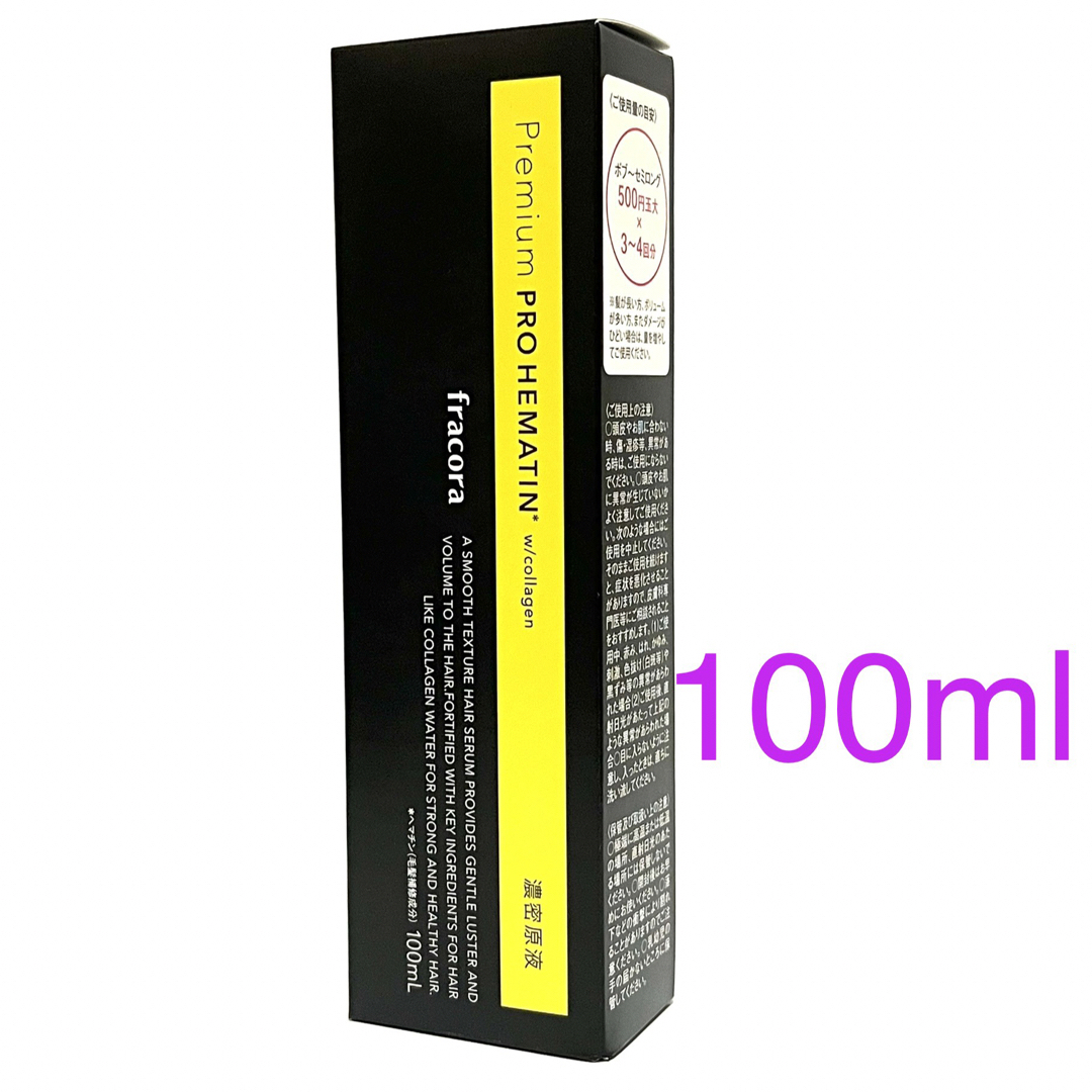 フラコラ プロヘマチン原液 100ml 5箱