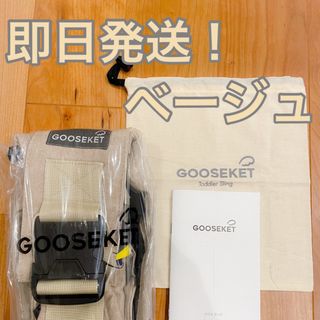 グスケット(GOOSEKET)の【最新版／新品】GOOSEKET ANAYO グスケット(抱っこひも/おんぶひも)