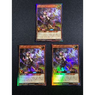 レジェンド・マジシャン UR 3枚セット(遊戯王ラッシュデュエル)