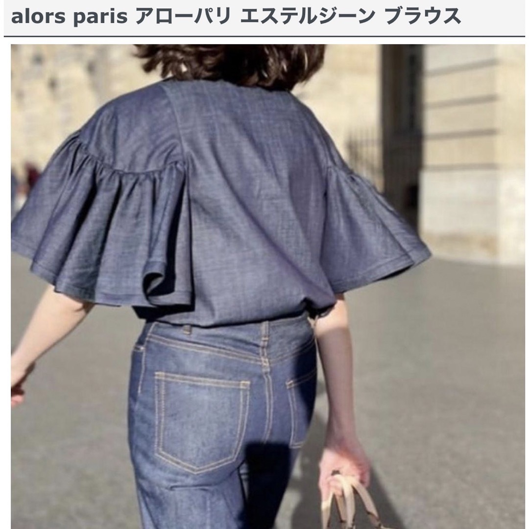 Drawer(ドゥロワー)の完売【アローパリ】エステルジーンブラウスaLORS レディースのトップス(シャツ/ブラウス(半袖/袖なし))の商品写真