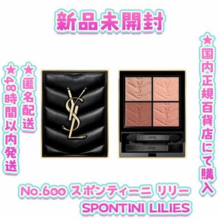 Yves Saint Laurent Beaute - イヴサンローラン 香水 ジャズ 100ml