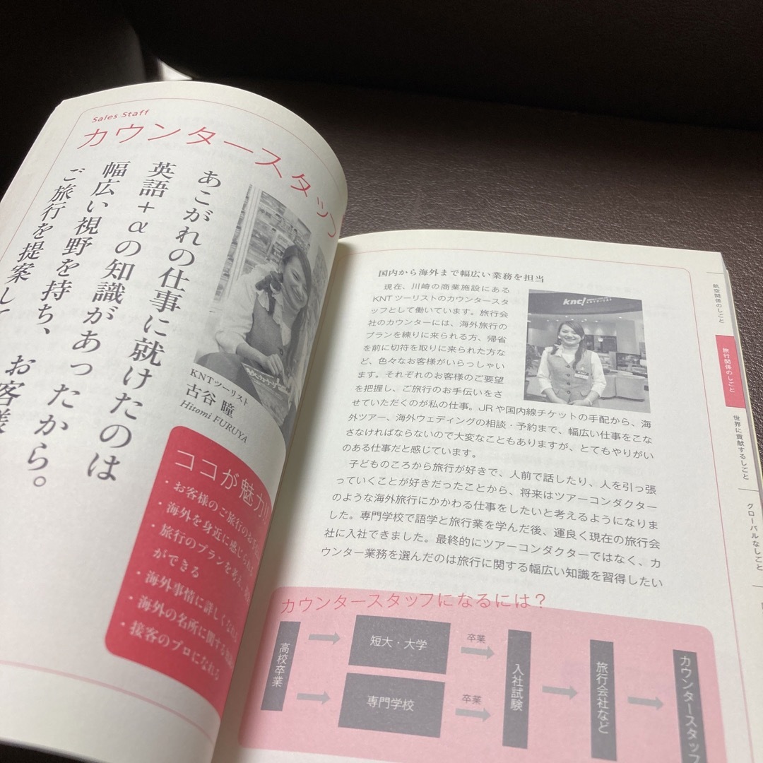 送料無料 高校生の今、見つける 外国語のおしごと 英語の職業 神田外語グループ エンタメ/ホビーの本(人文/社会)の商品写真