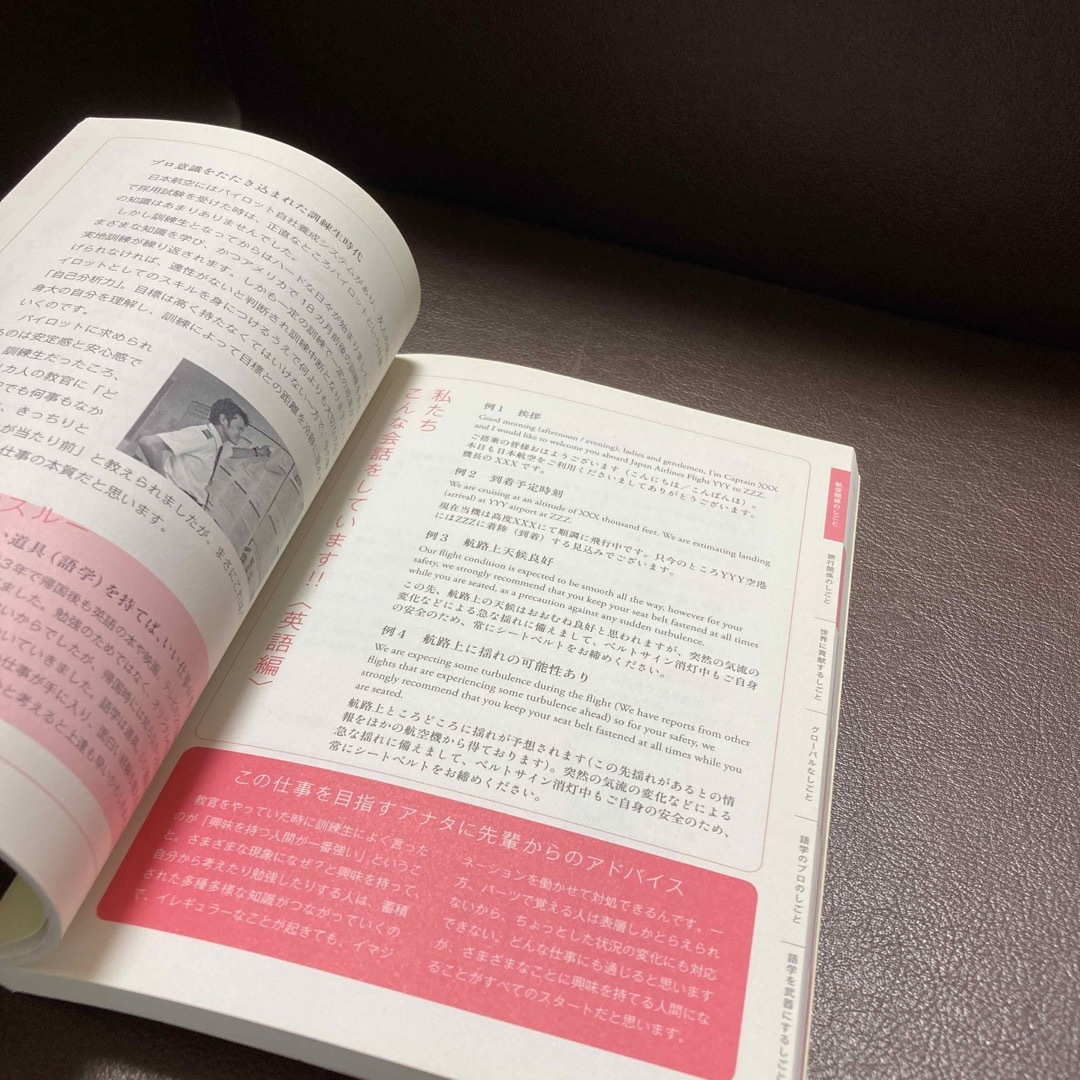 送料無料 高校生の今、見つける 外国語のおしごと 英語の職業 神田外語グループ エンタメ/ホビーの本(人文/社会)の商品写真