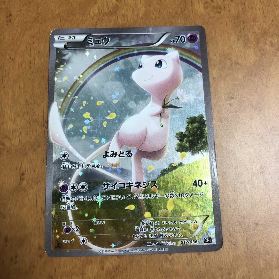 ポケモン - ポケカ ミュウ CP5の通販 by りりかん's shop|ポケモン