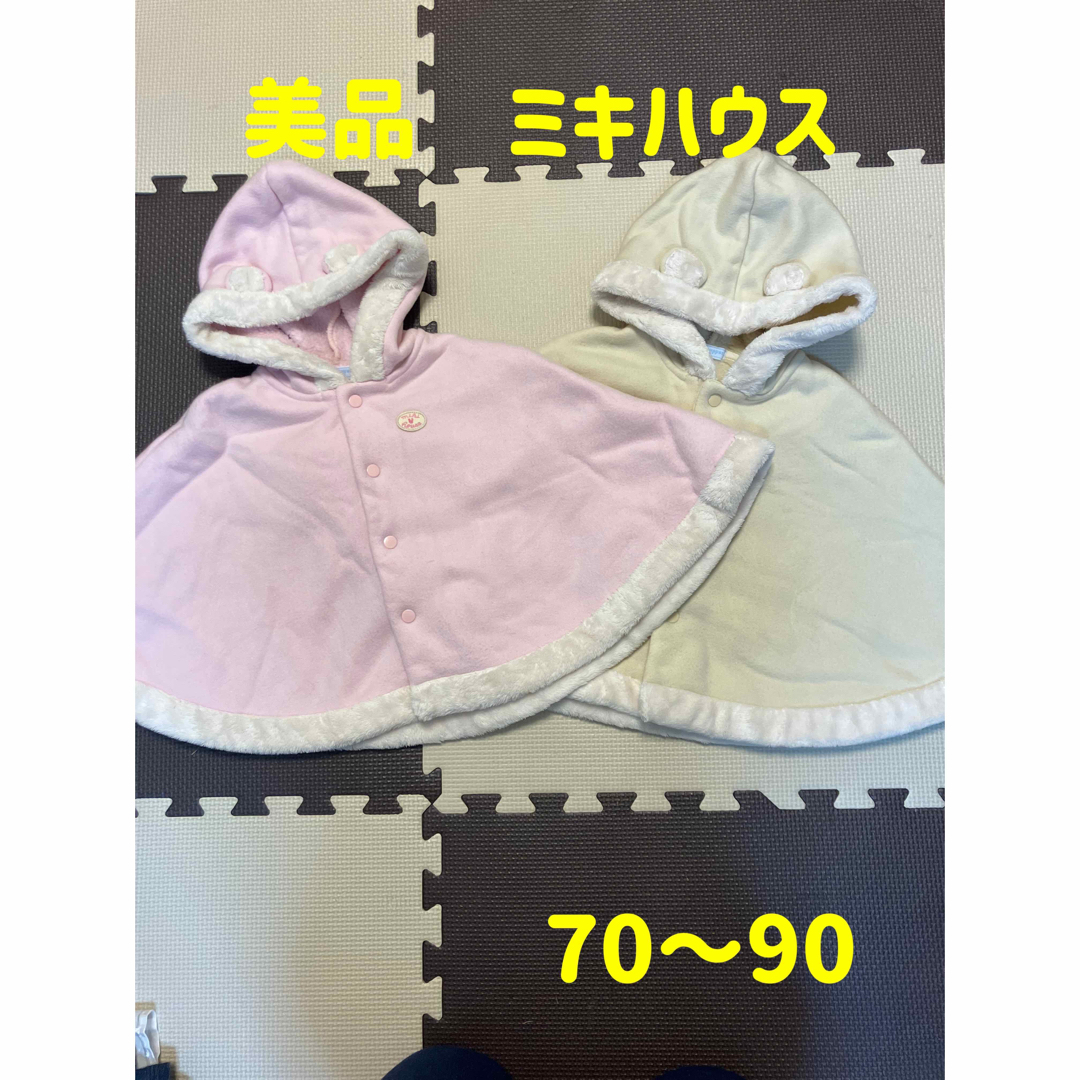 mikihouse(ミキハウス)の【美品】ミキハウス　ワンピース　70-80 双子 キッズ/ベビー/マタニティのベビー服(~85cm)(ワンピース)の商品写真