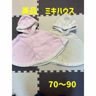 ミキハウス(mikihouse)の【美品】ミキハウス　ワンピース　70-80 双子(ワンピース)